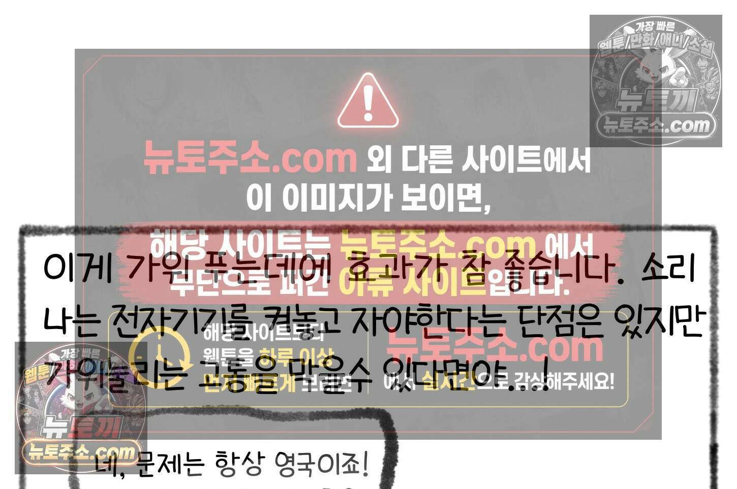폐경록 23화 가위눌림의 전문가 47