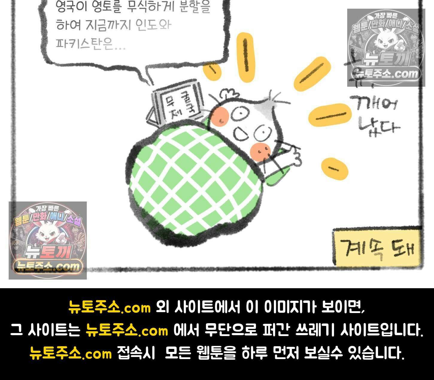 폐경록 23화 가위눌림의 전문가 48
