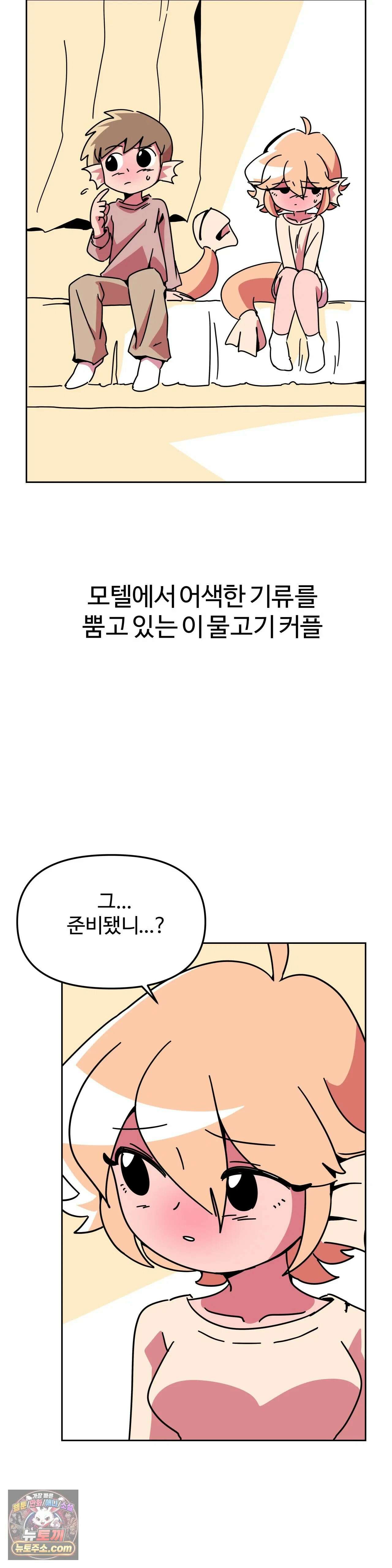 이 무슨 대자연인가 43화 - 코리도라스 2