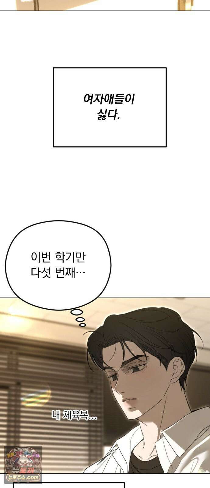 1인칭 혈육시점 004． 악질 스토커 3