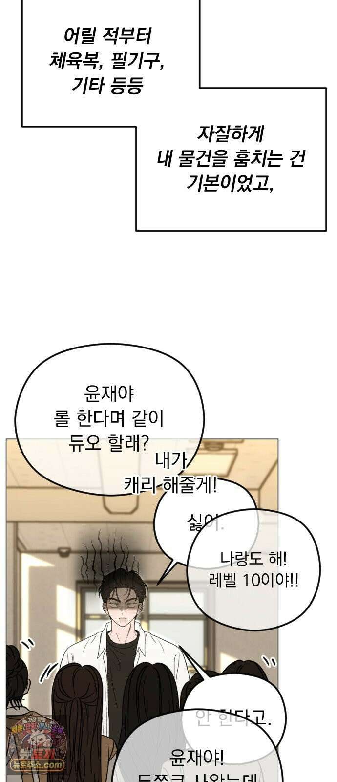 1인칭 혈육시점 004． 악질 스토커 4