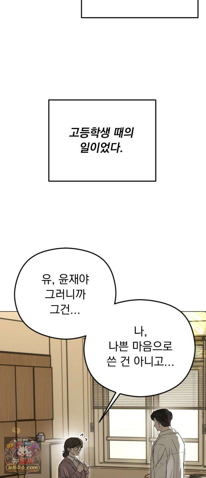 1인칭 혈육시점 004． 악질 스토커 7