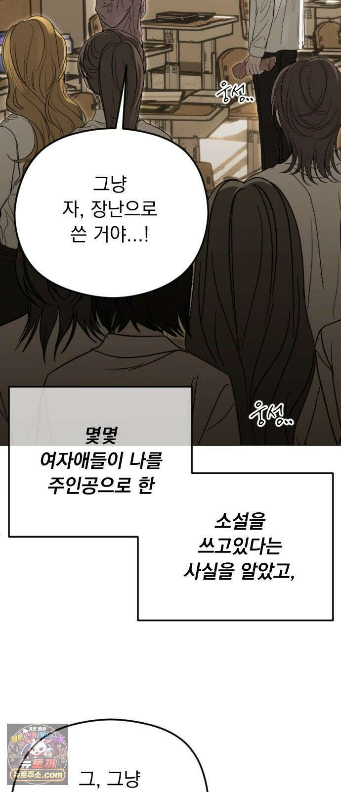 1인칭 혈육시점 004． 악질 스토커 8