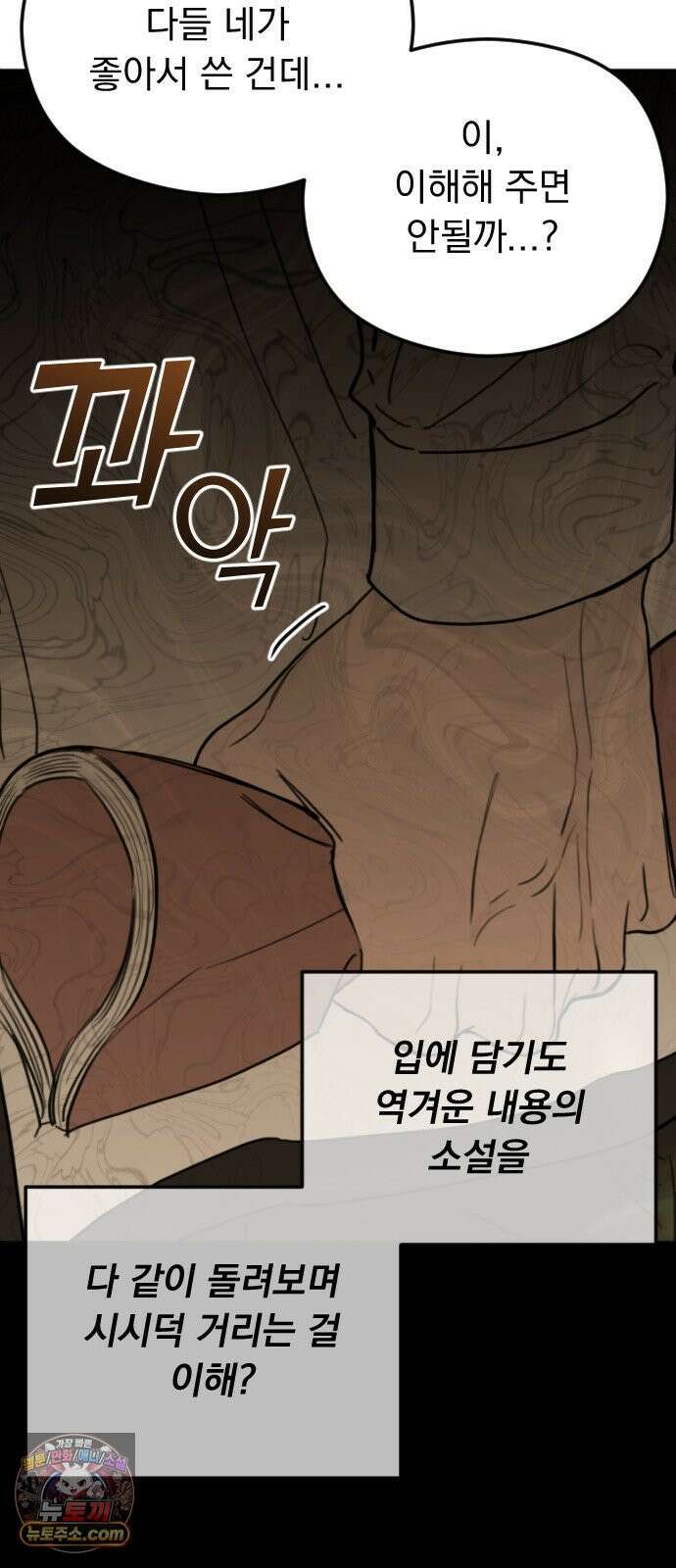 1인칭 혈육시점 004． 악질 스토커 9
