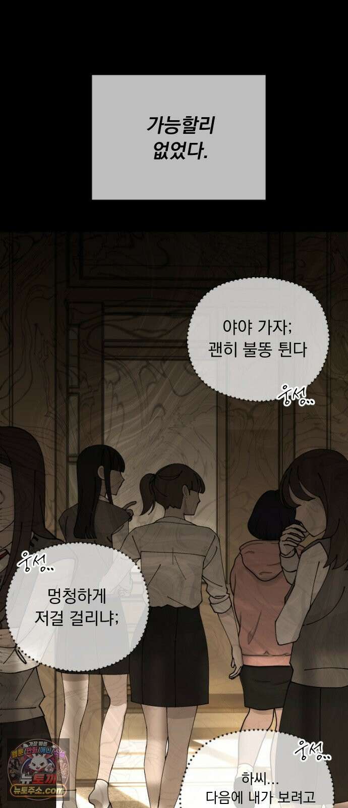 1인칭 혈육시점 004． 악질 스토커 10