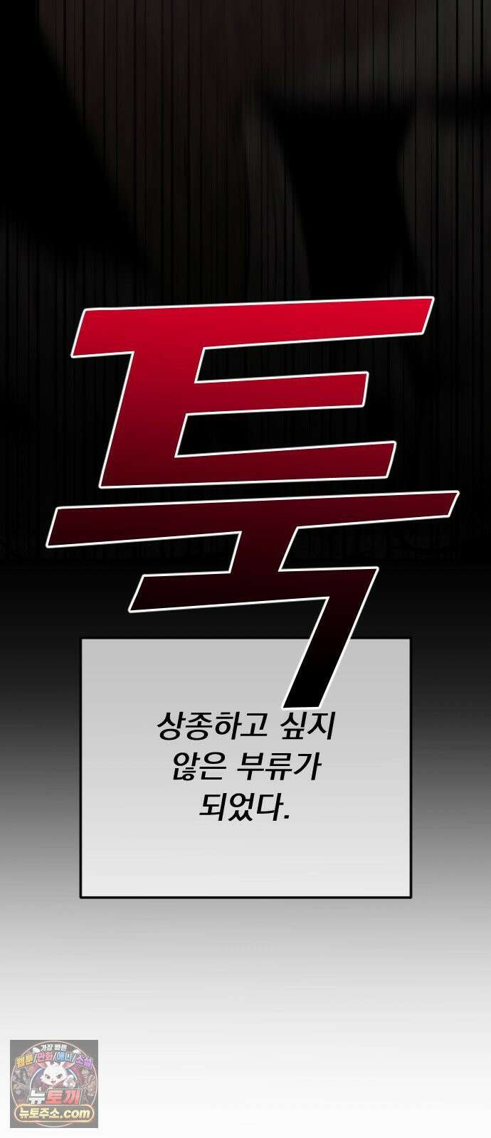 1인칭 혈육시점 004． 악질 스토커 13