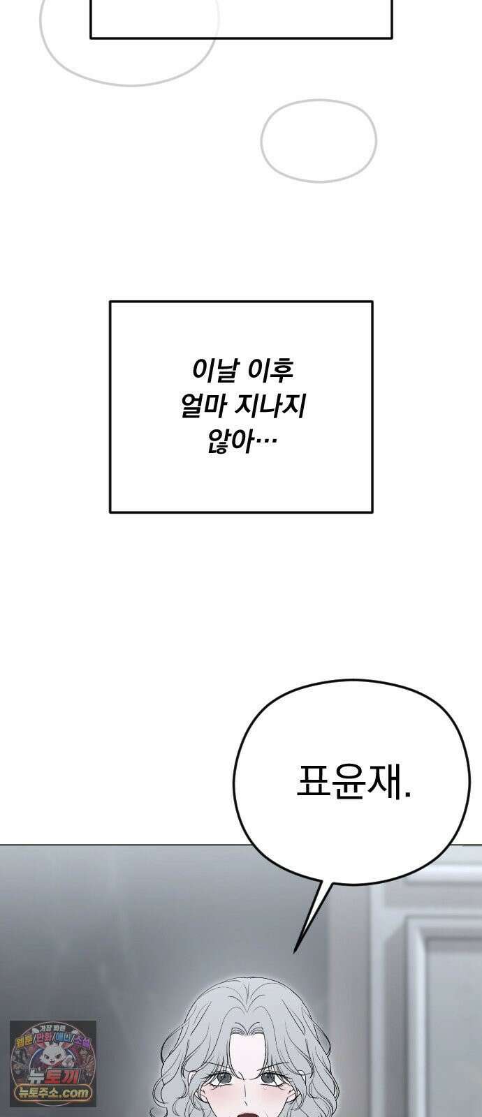 1인칭 혈육시점 004． 악질 스토커 23