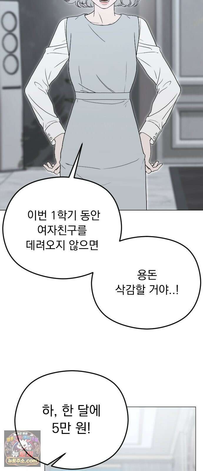 1인칭 혈육시점 004． 악질 스토커 24
