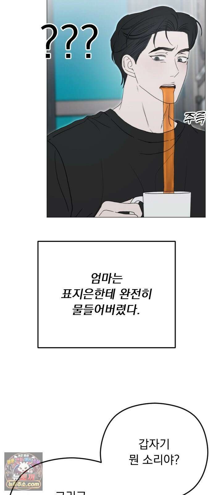 1인칭 혈육시점 004． 악질 스토커 25