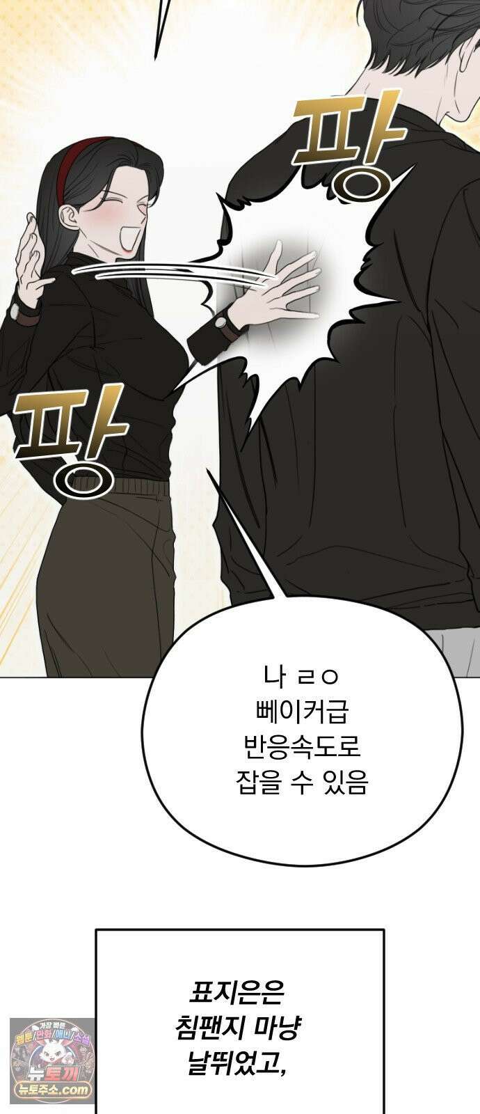 1인칭 혈육시점 004． 악질 스토커 32