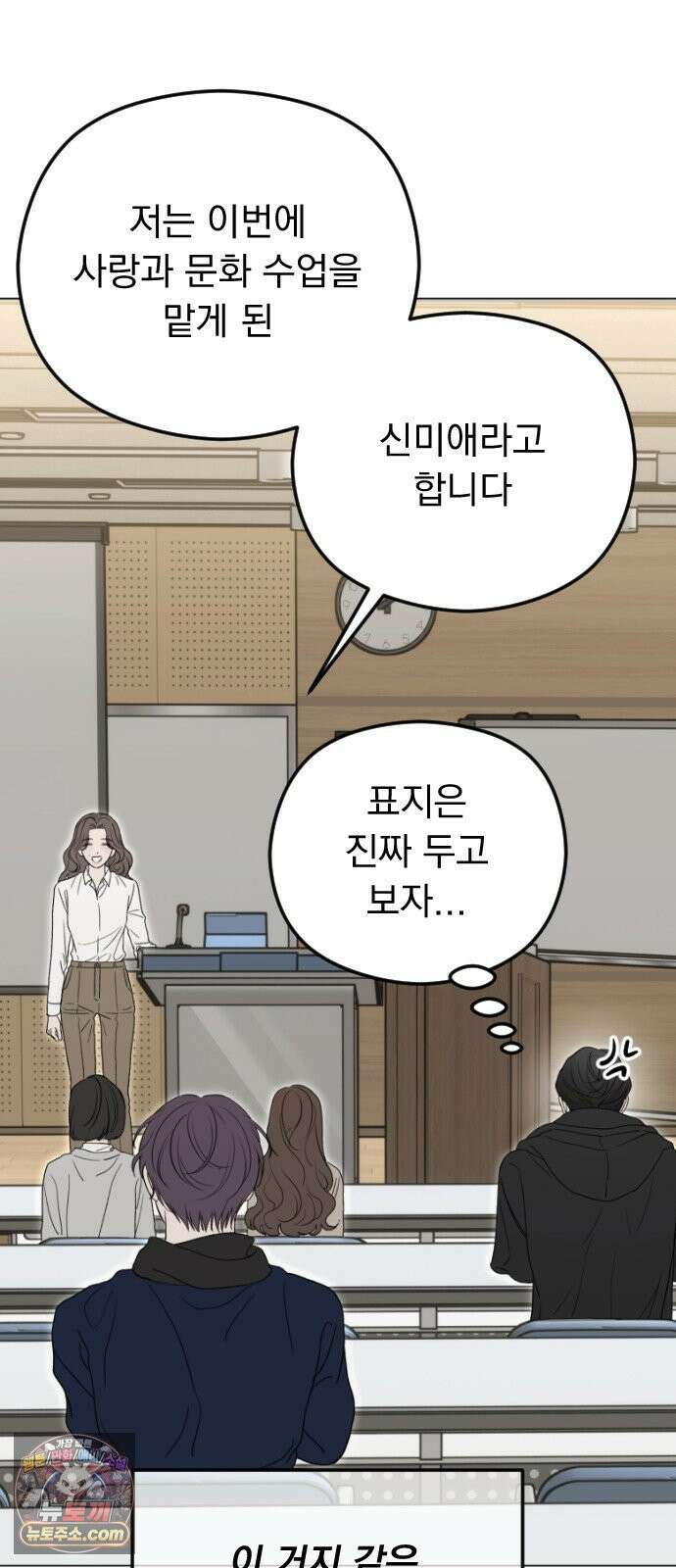 1인칭 혈육시점 004． 악질 스토커 34