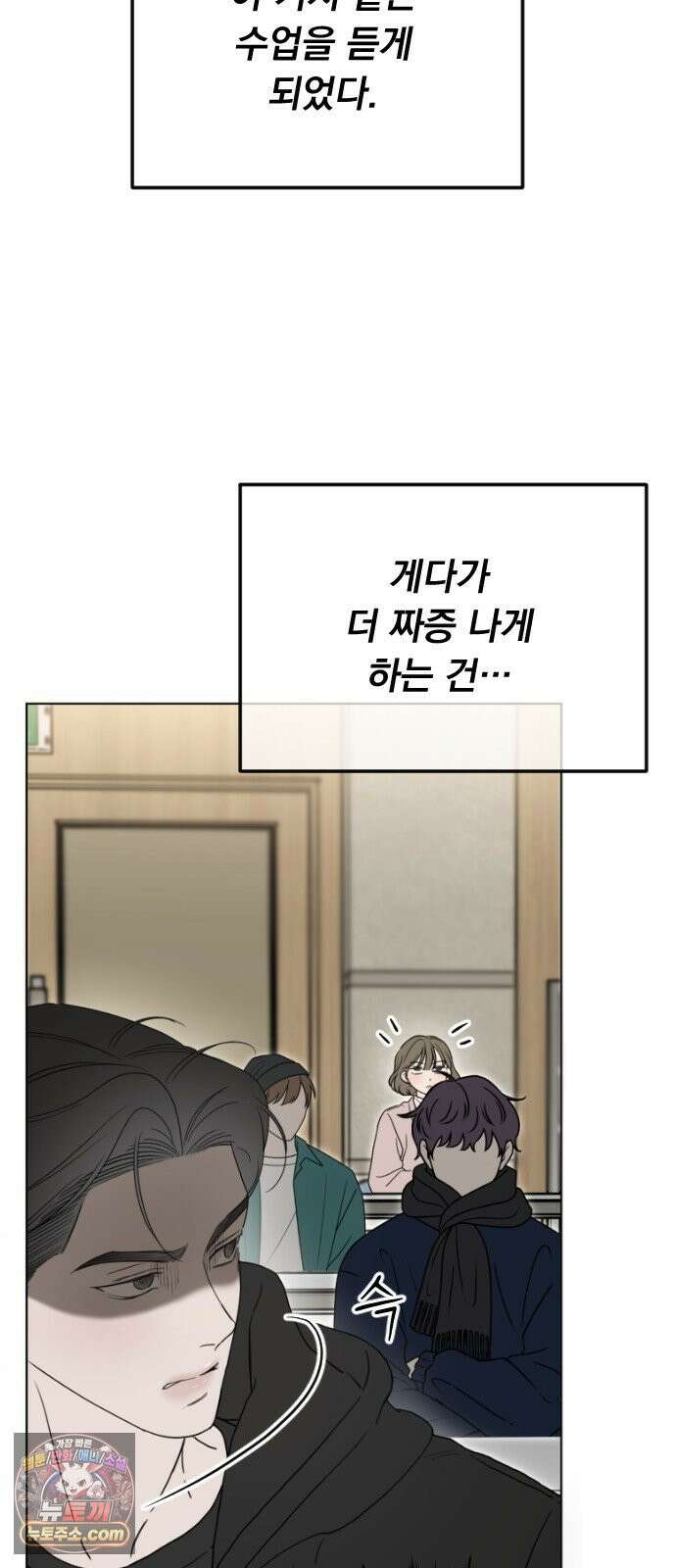1인칭 혈육시점 004． 악질 스토커 35