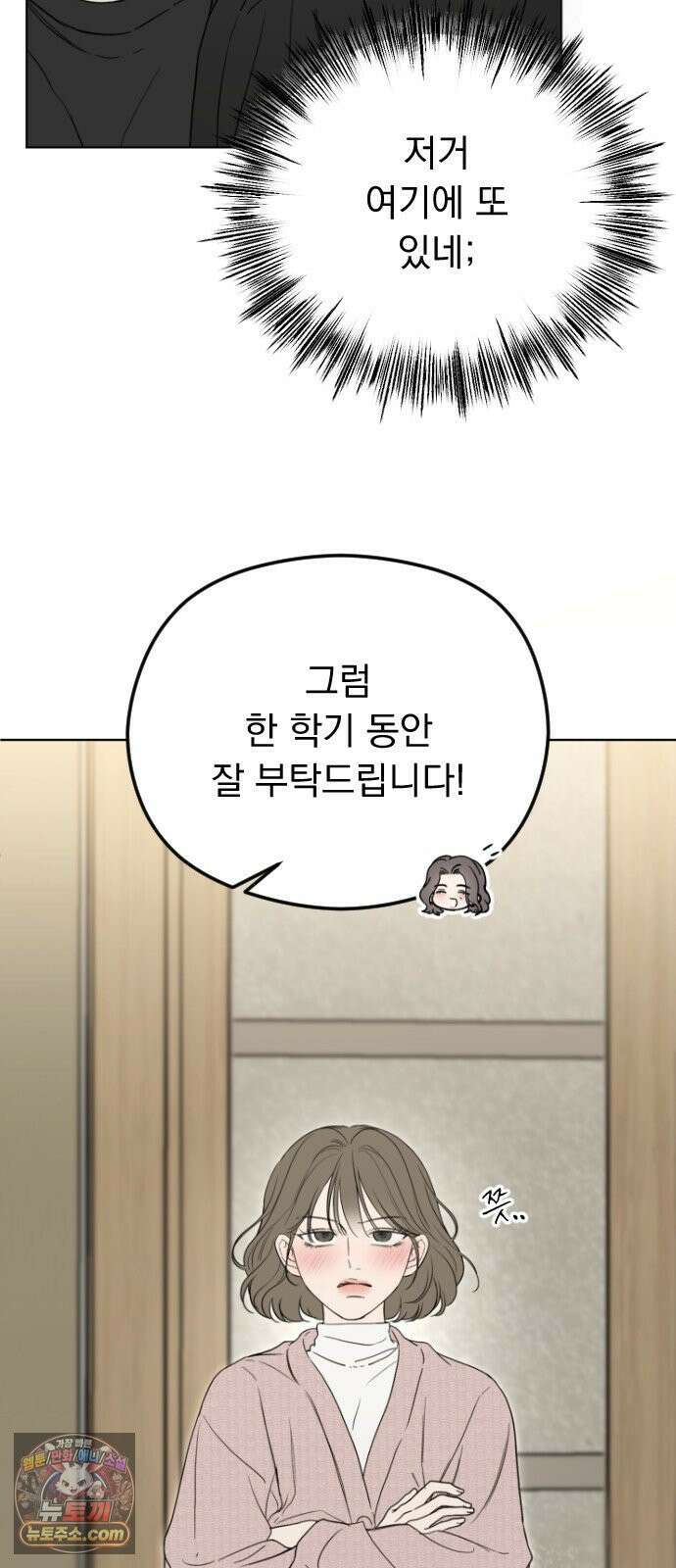 1인칭 혈육시점 004． 악질 스토커 36