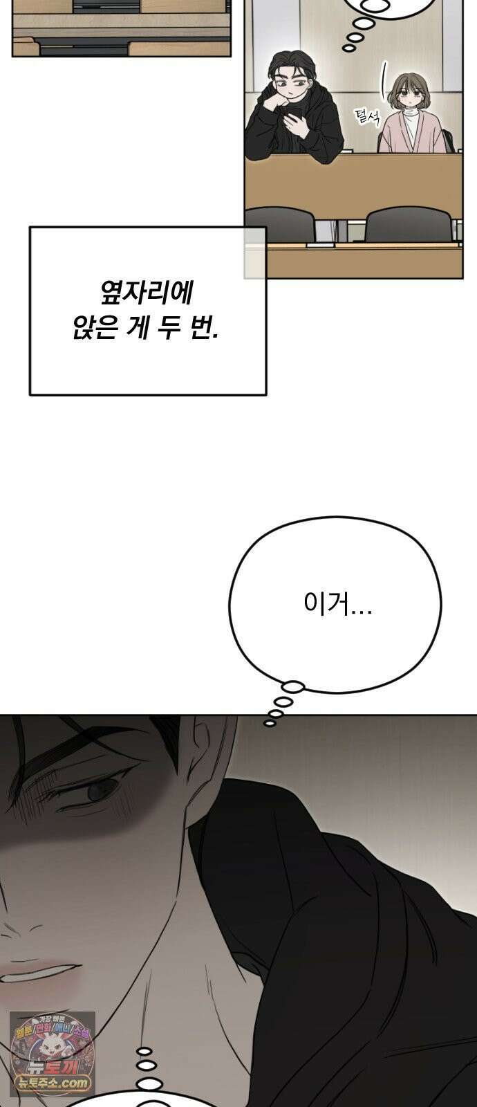 1인칭 혈육시점 004． 악질 스토커 38