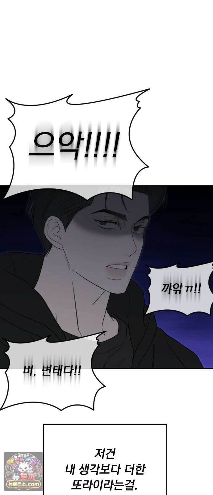 1인칭 혈육시점 004． 악질 스토커 42