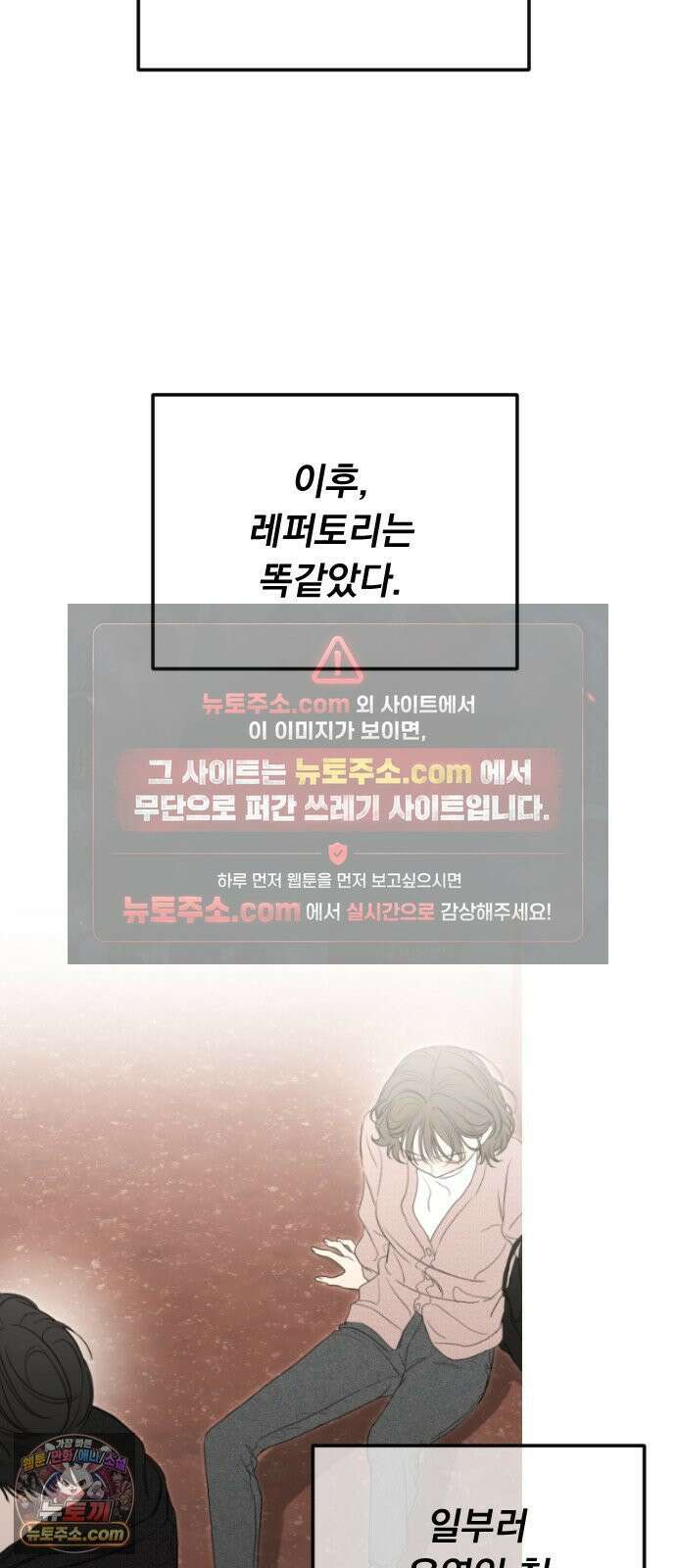 1인칭 혈육시점 004． 악질 스토커 43