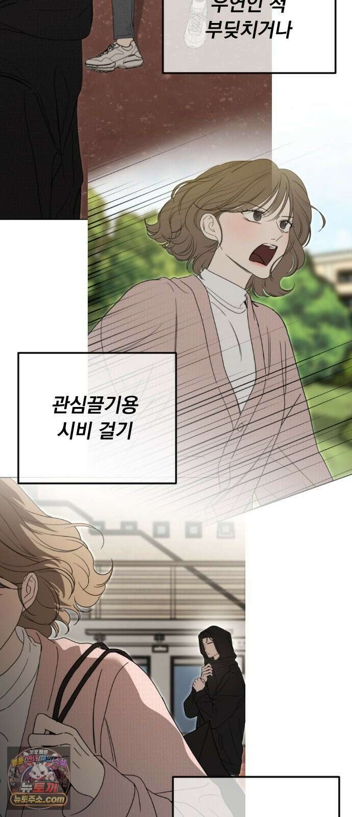 1인칭 혈육시점 004． 악질 스토커 44