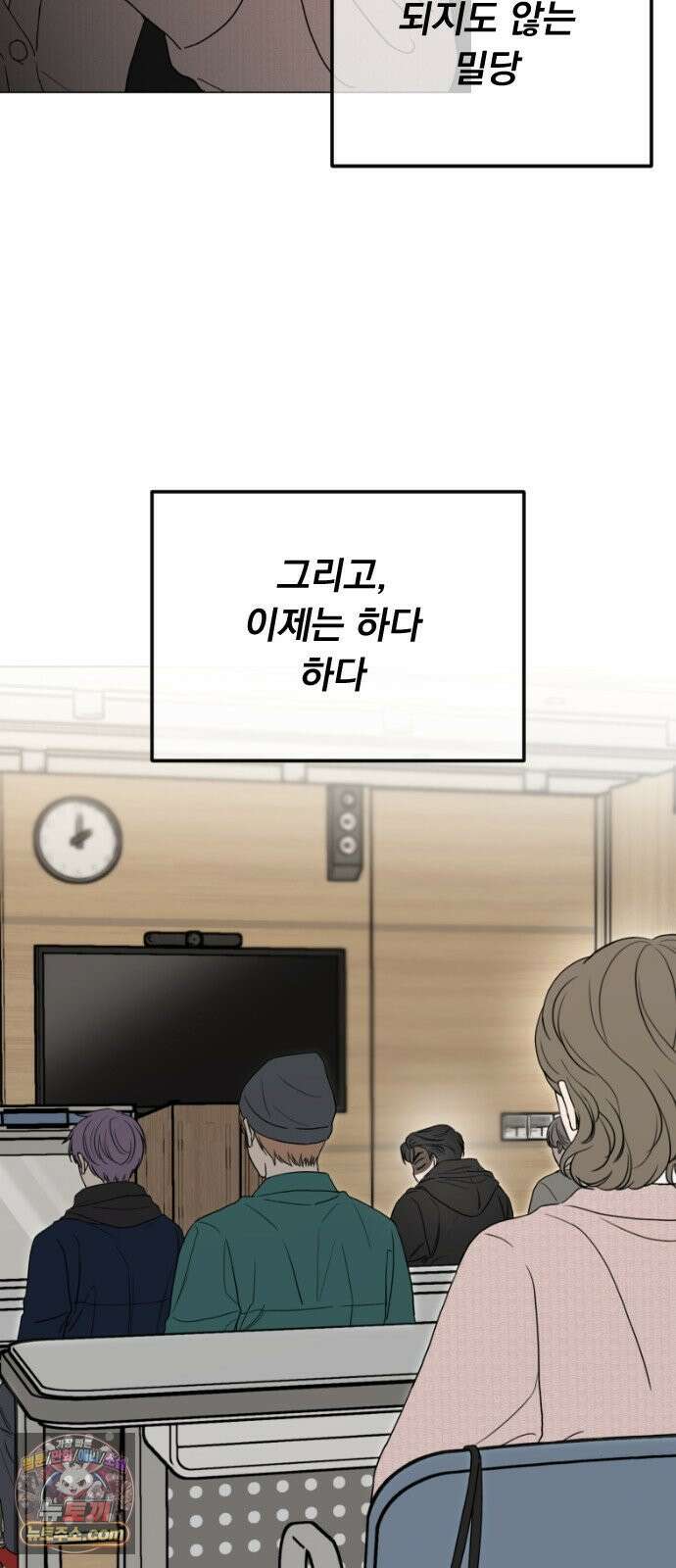 1인칭 혈육시점 004． 악질 스토커 45