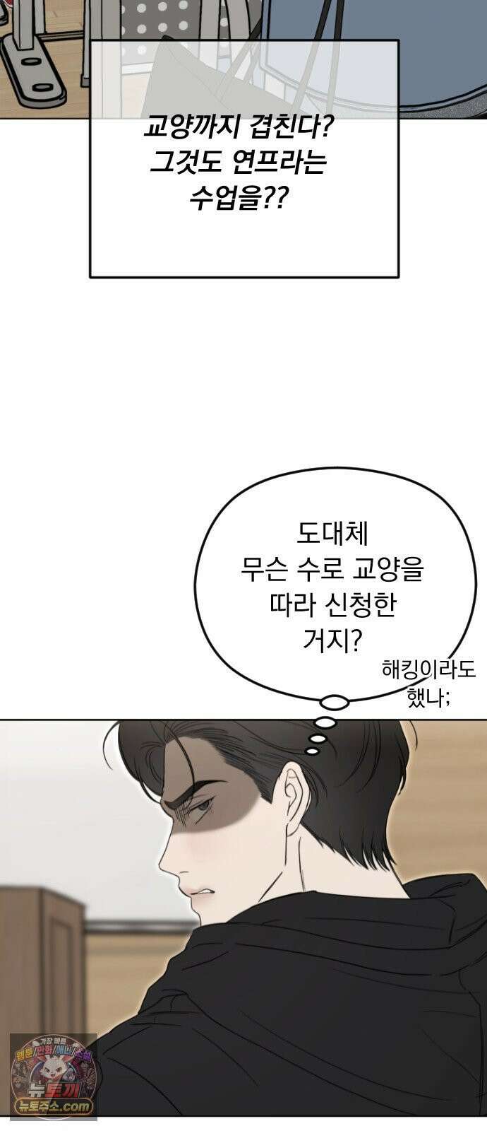 1인칭 혈육시점 004． 악질 스토커 46