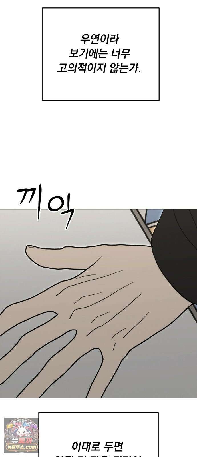 1인칭 혈육시점 004． 악질 스토커 47