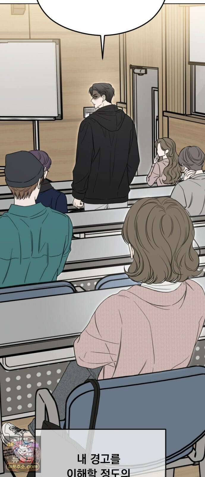 1인칭 혈육시점 004． 악질 스토커 51