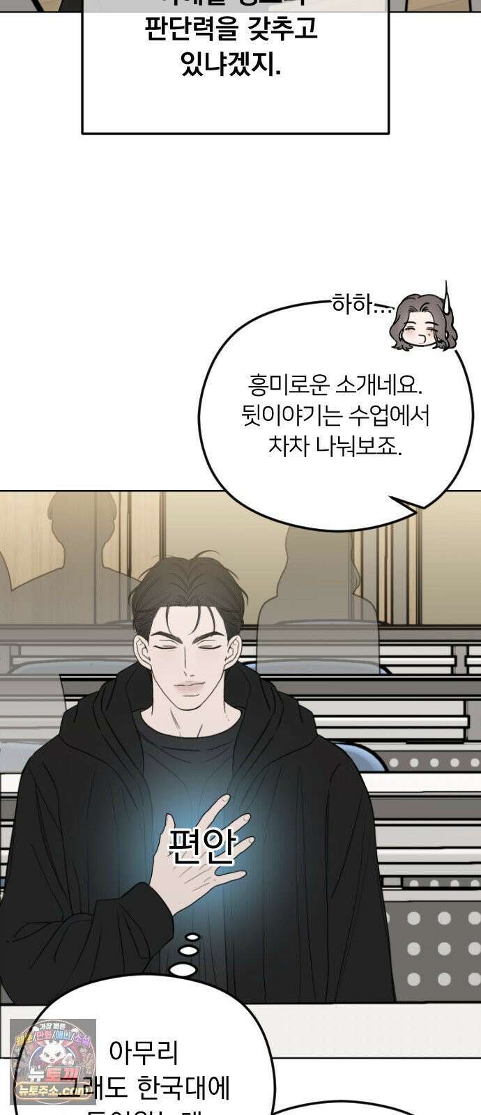 1인칭 혈육시점 004． 악질 스토커 52