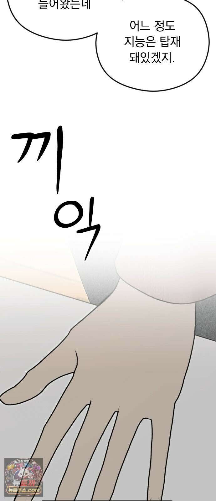 1인칭 혈육시점 004． 악질 스토커 53