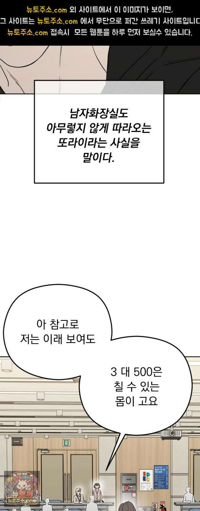 1인칭 혈육시점 004． 악질 스토커 57