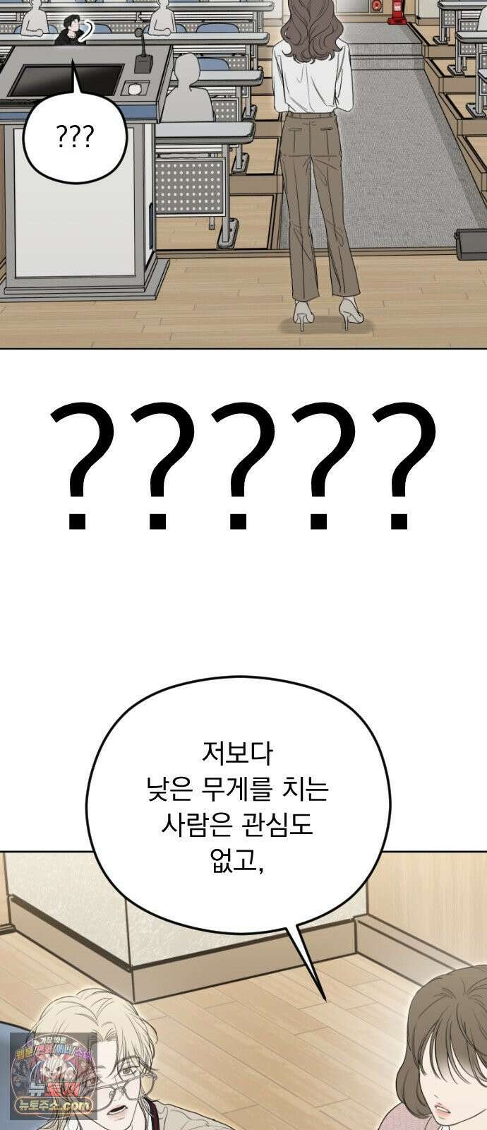 1인칭 혈육시점 004． 악질 스토커 58