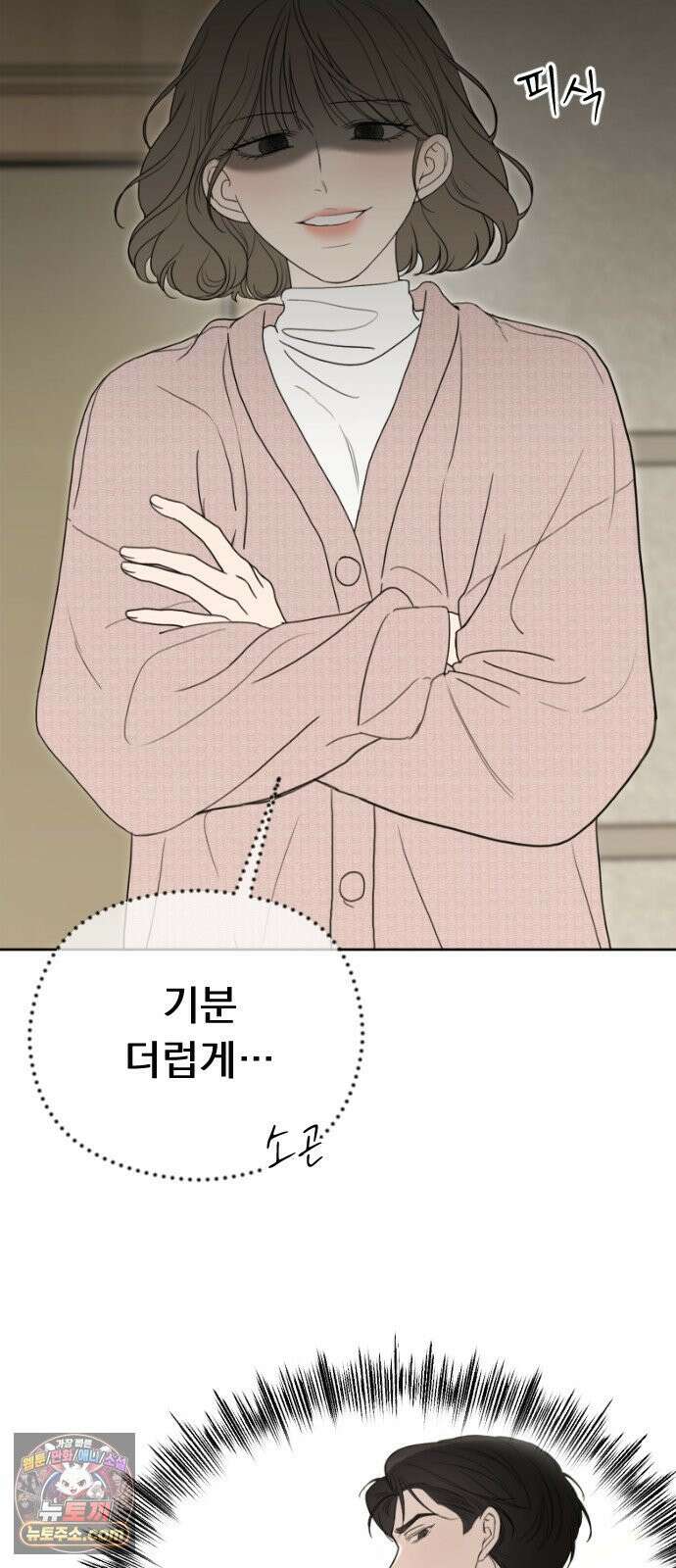 1인칭 혈육시점 004． 악질 스토커 60