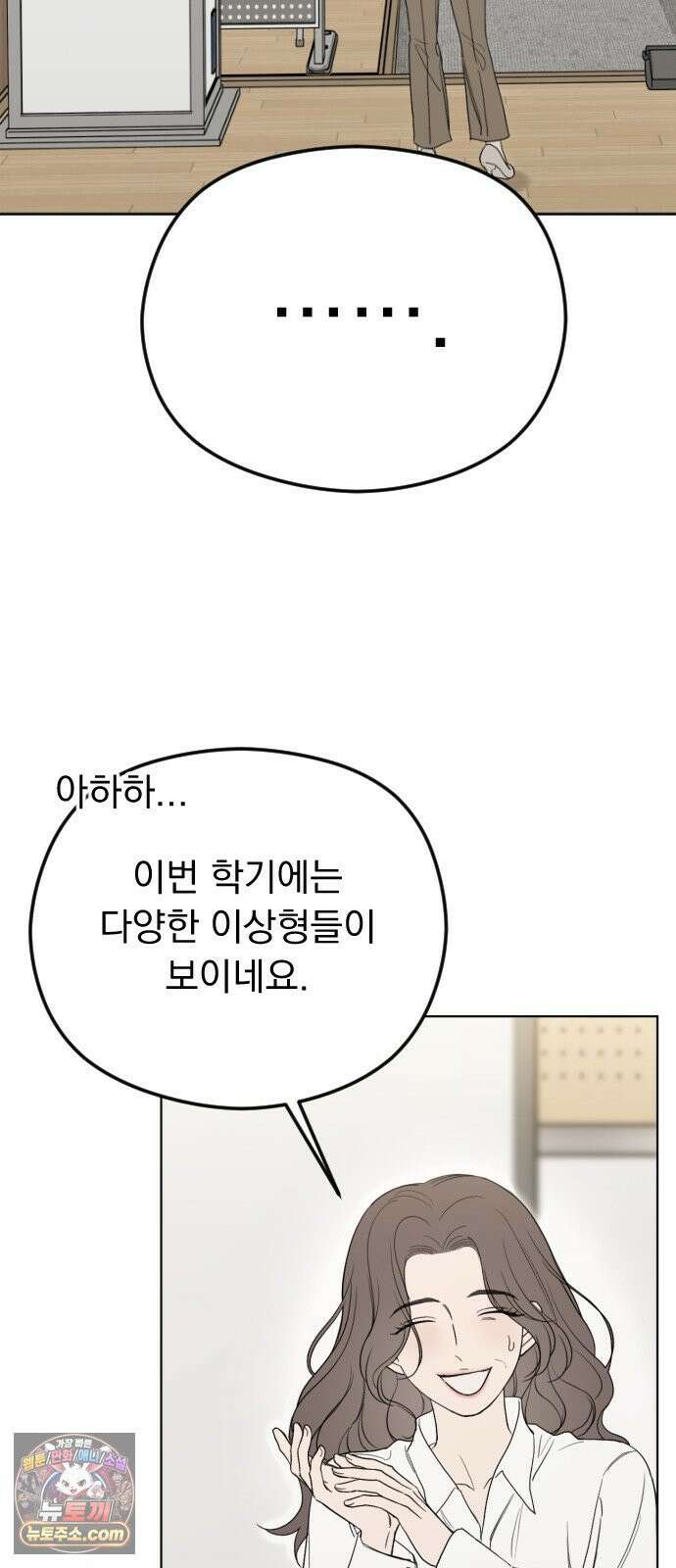1인칭 혈육시점 004． 악질 스토커 63