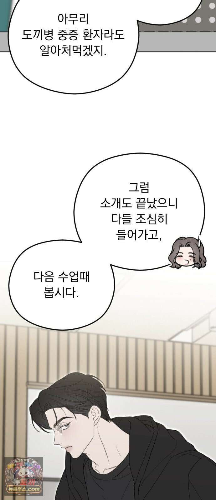1인칭 혈육시점 004． 악질 스토커 67