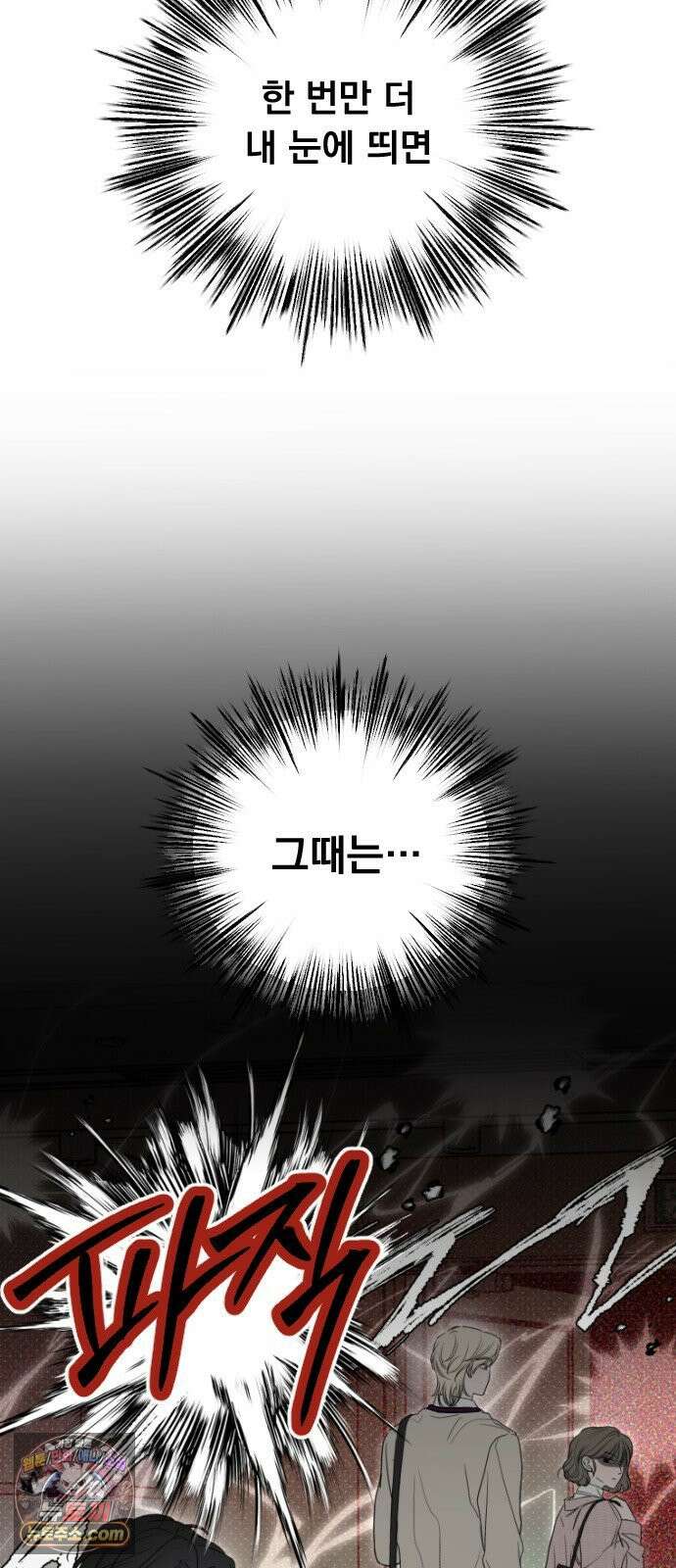 1인칭 혈육시점 004． 악질 스토커 70