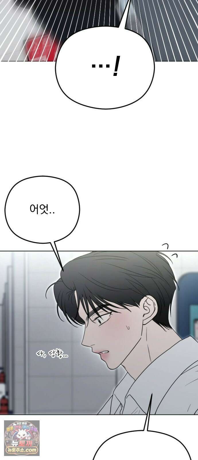 1인칭 혈육시점 004． 악질 스토커 74