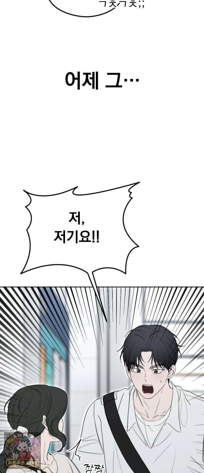 1인칭 혈육시점 004． 악질 스토커 77
