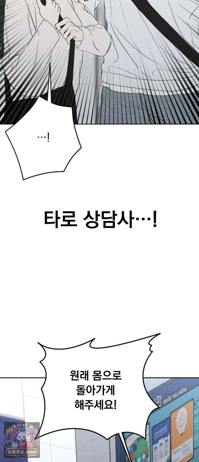 1인칭 혈육시점 004． 악질 스토커 78