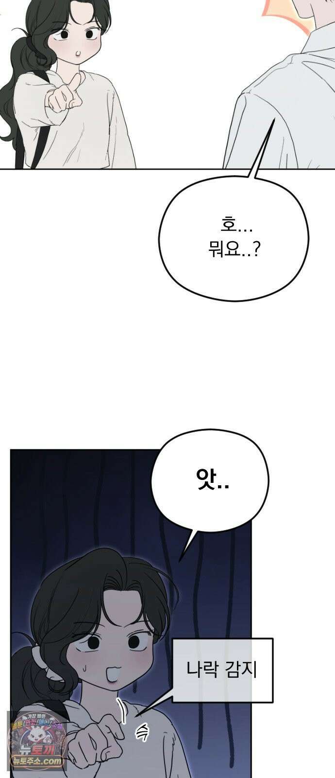 1인칭 혈육시점 004． 악질 스토커 84
