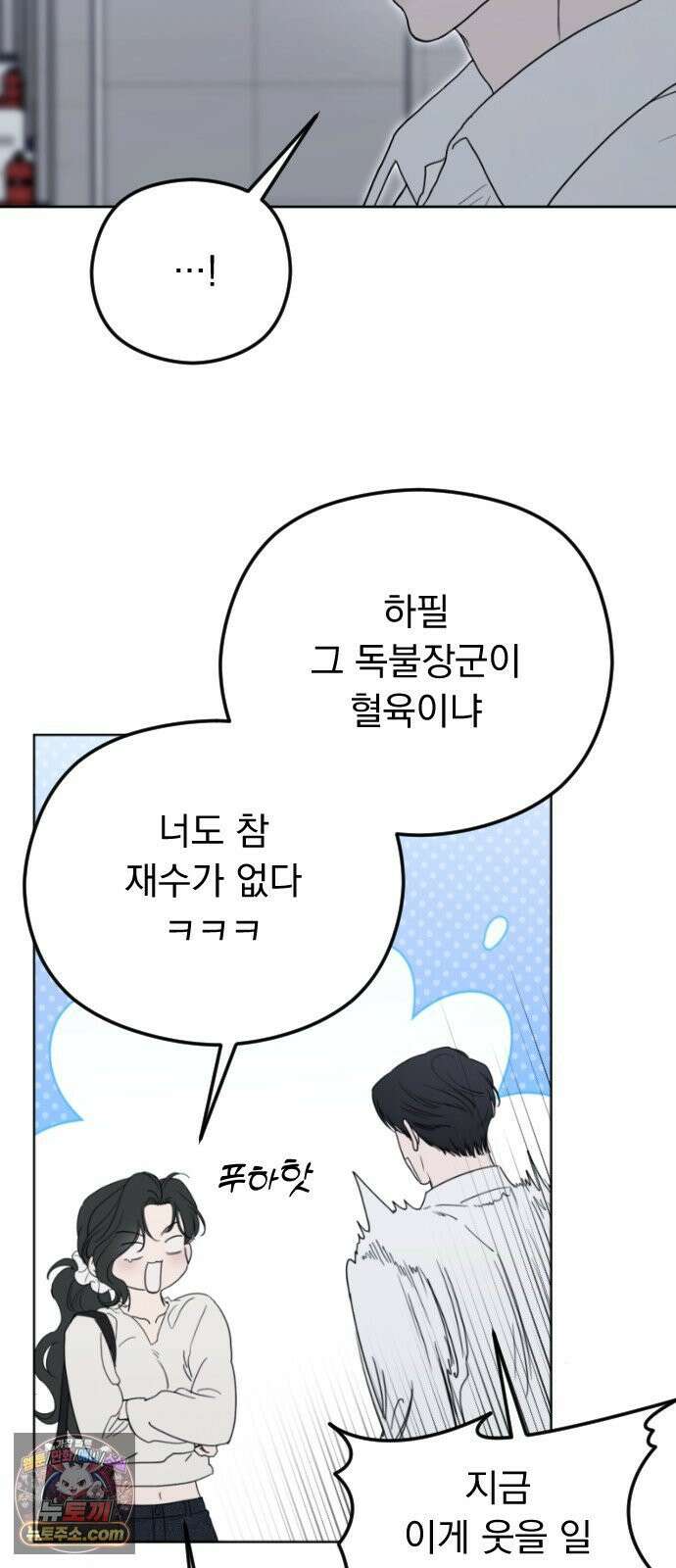 1인칭 혈육시점 004． 악질 스토커 94