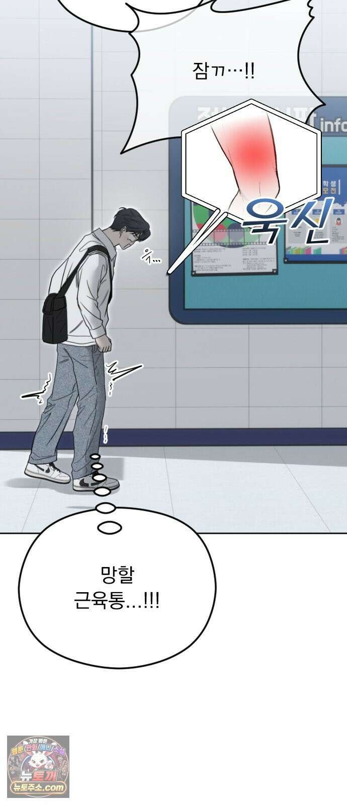 1인칭 혈육시점 004． 악질 스토커 99