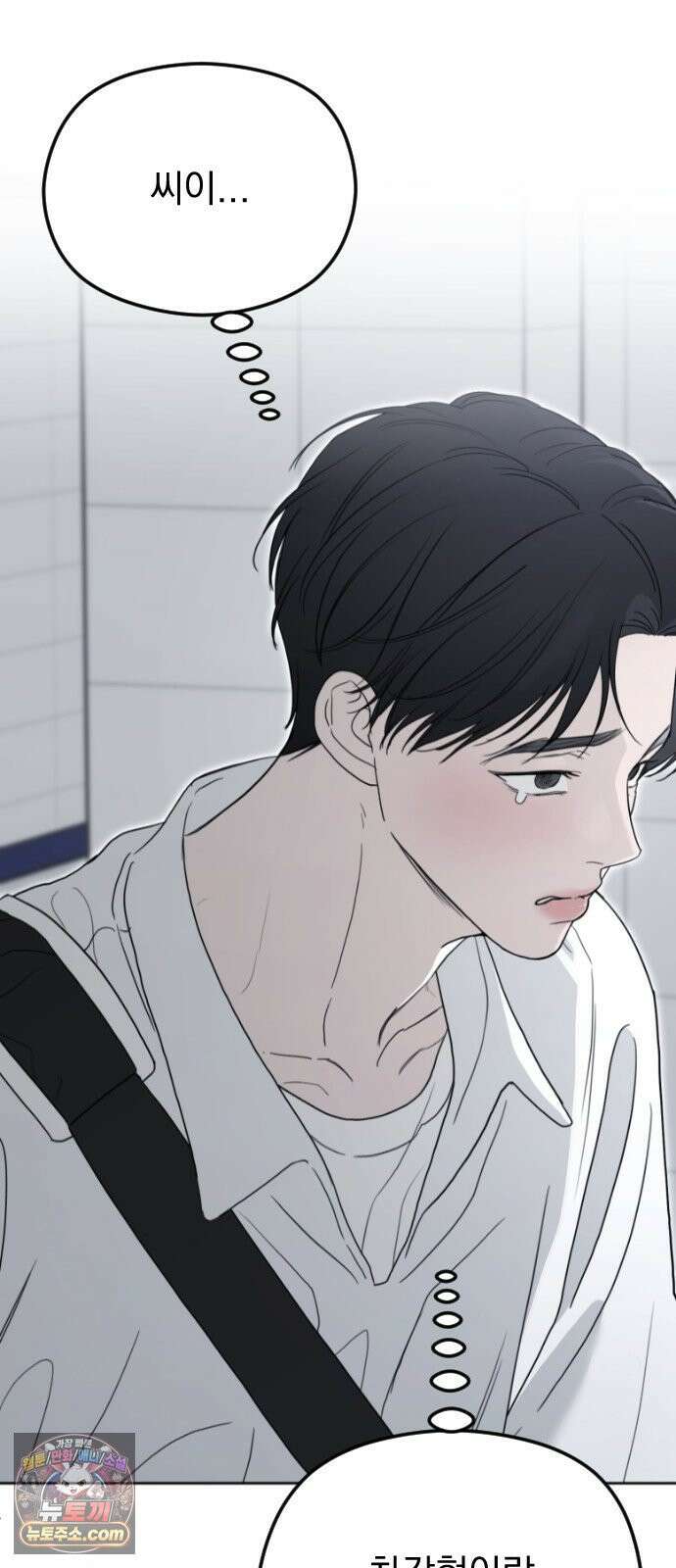 1인칭 혈육시점 004． 악질 스토커 100