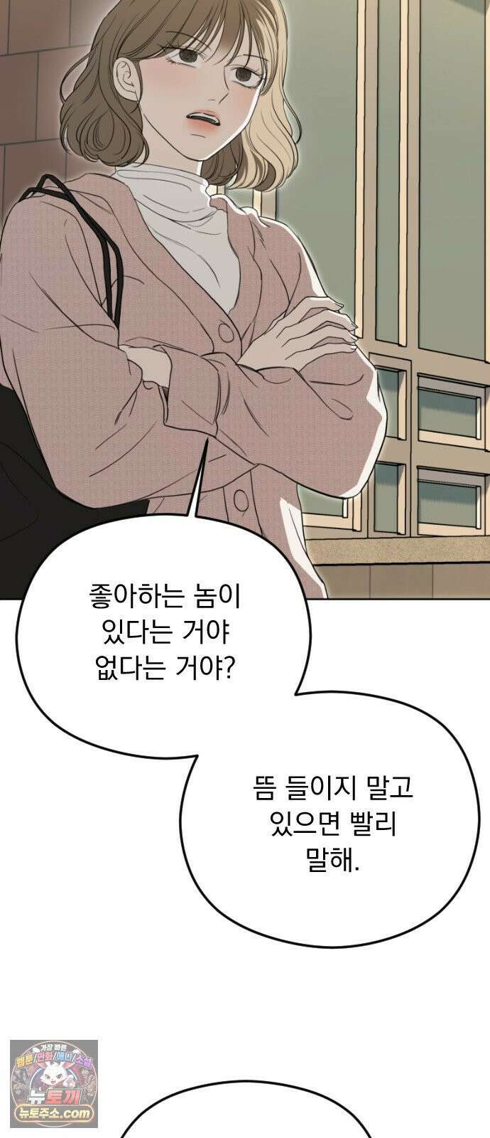 1인칭 혈육시점 004． 악질 스토커 110