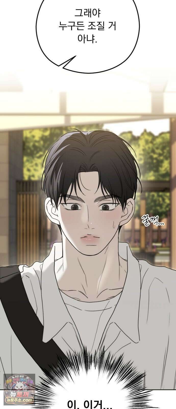 1인칭 혈육시점 004． 악질 스토커 111