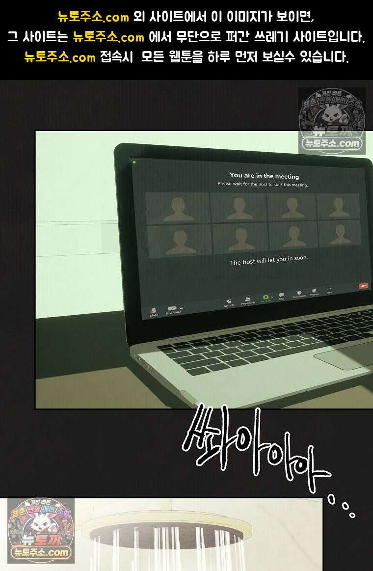유월의 느와르 [19세 완전판] 41화 1