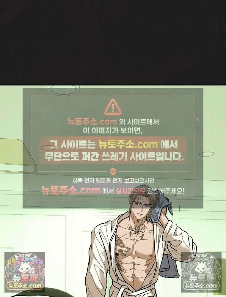 유월의 느와르 [19세 완전판] 41화 7