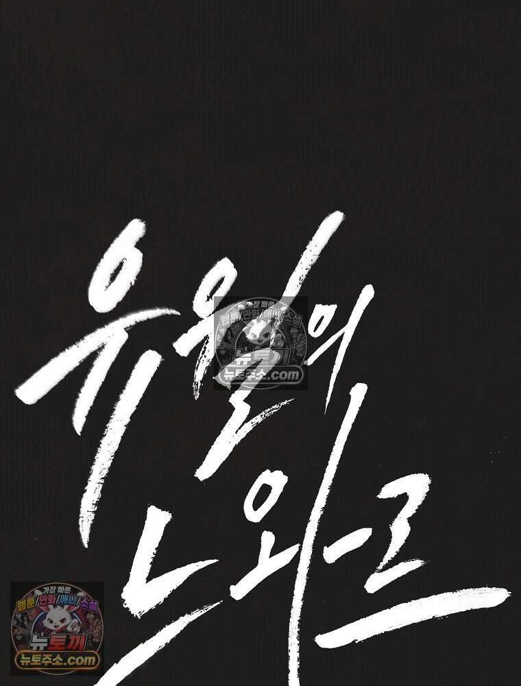 유월의 느와르 [19세 완전판] 41화 12