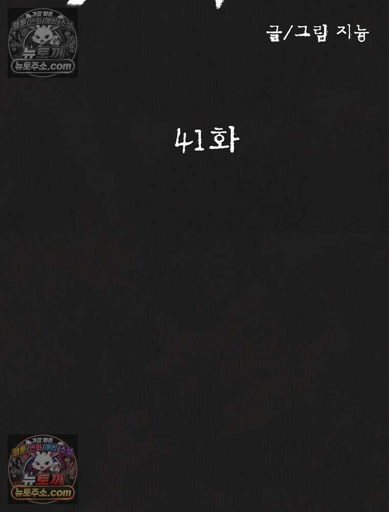 유월의 느와르 [19세 완전판] 41화 13