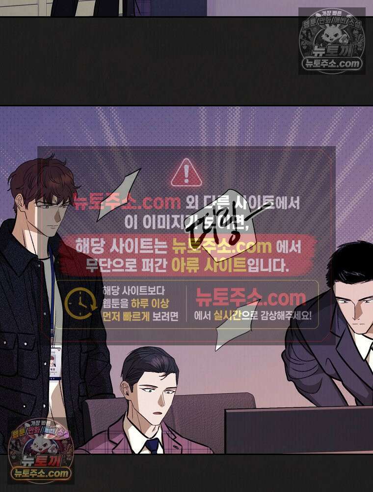 유월의 느와르 [19세 완전판] 41화 15
