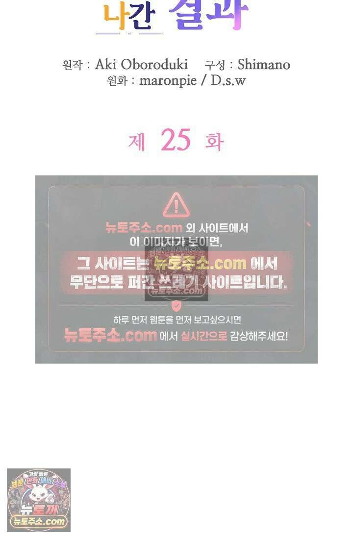 연하남편의 미래를 위해 이혼장을 두고 나간 결과 025 4