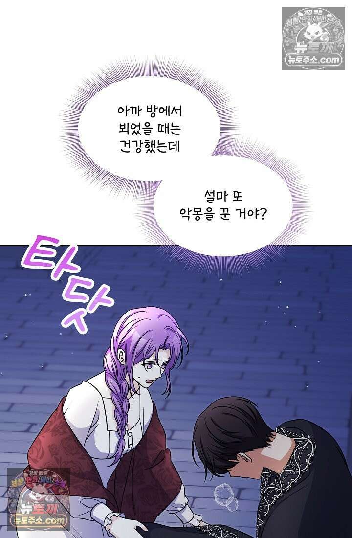 연하남편의 미래를 위해 이혼장을 두고 나간 결과 025 5
