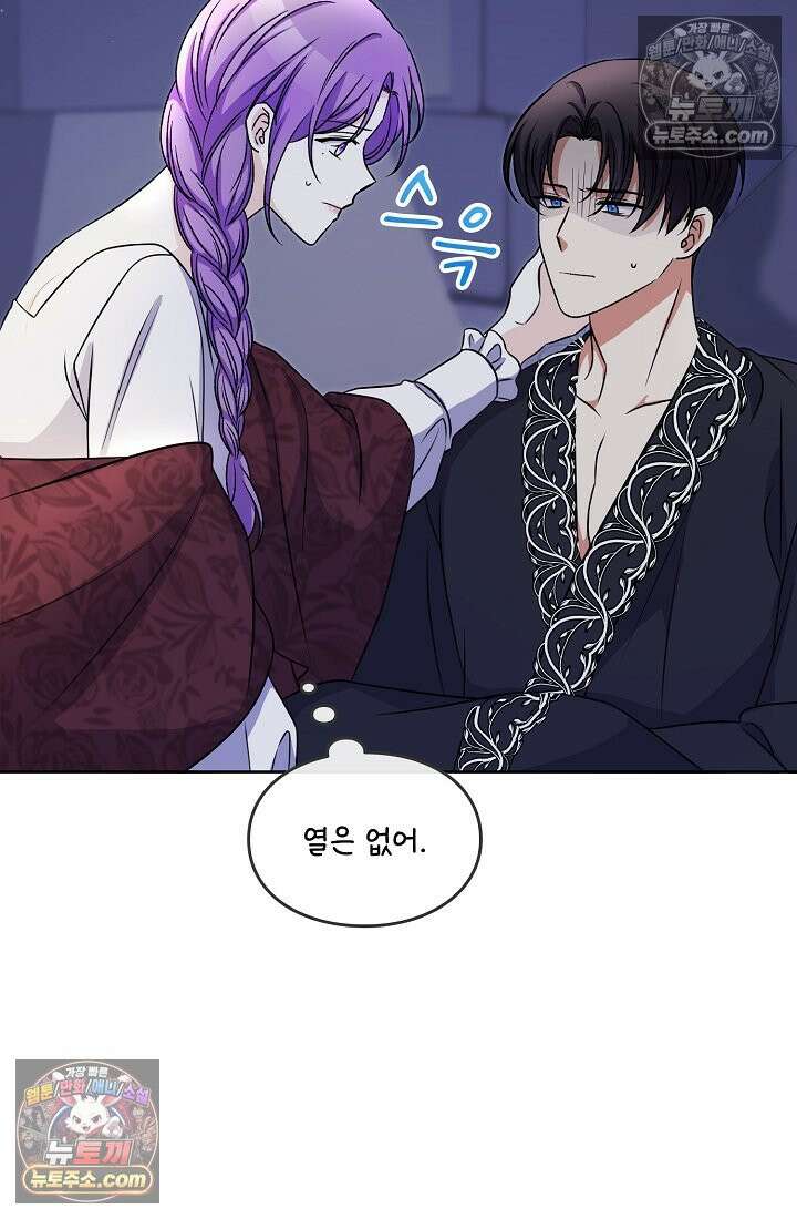 연하남편의 미래를 위해 이혼장을 두고 나간 결과 025 10